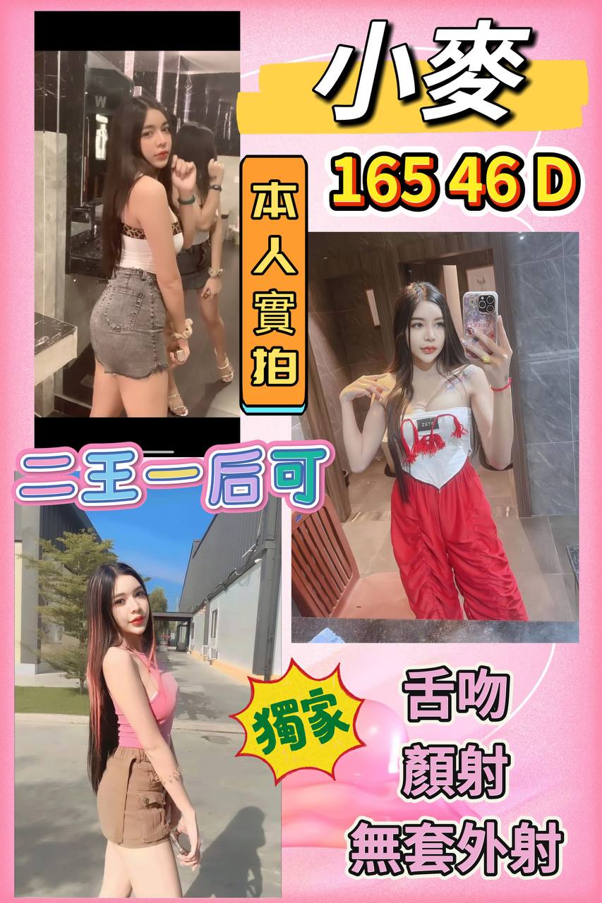 台南 甜咩 38D 擅長老漢推車